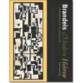 Brandeis Modern Hebrew: Intermediate to Advanced By V. Ringvald, B. Porath, Y. Peleg & Esther Shorr