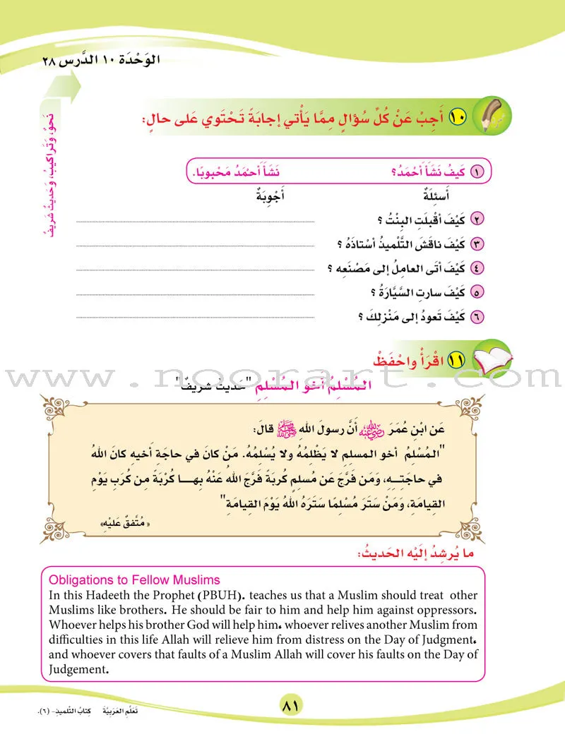 ICO Learn Arabic Textbook: Level 6, Part 1 (With Online Access Code) تعلم العربية