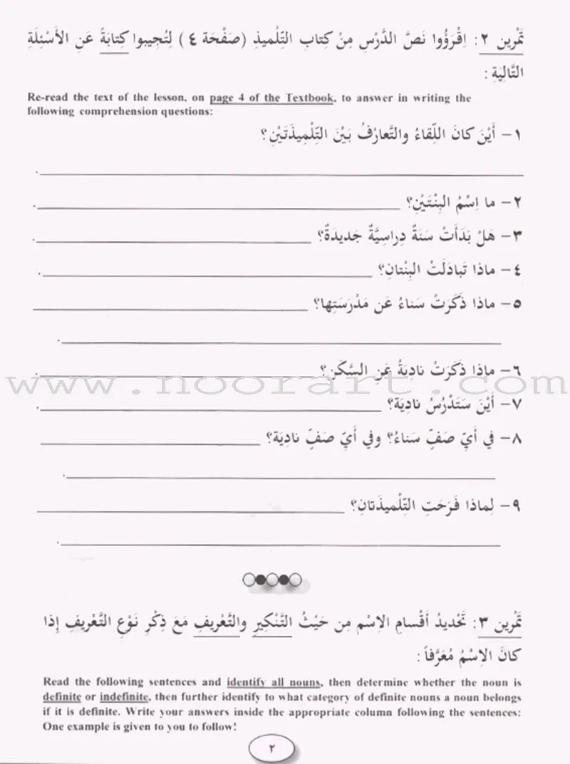 IQRA' Arabic Reader Workbook: Level 5