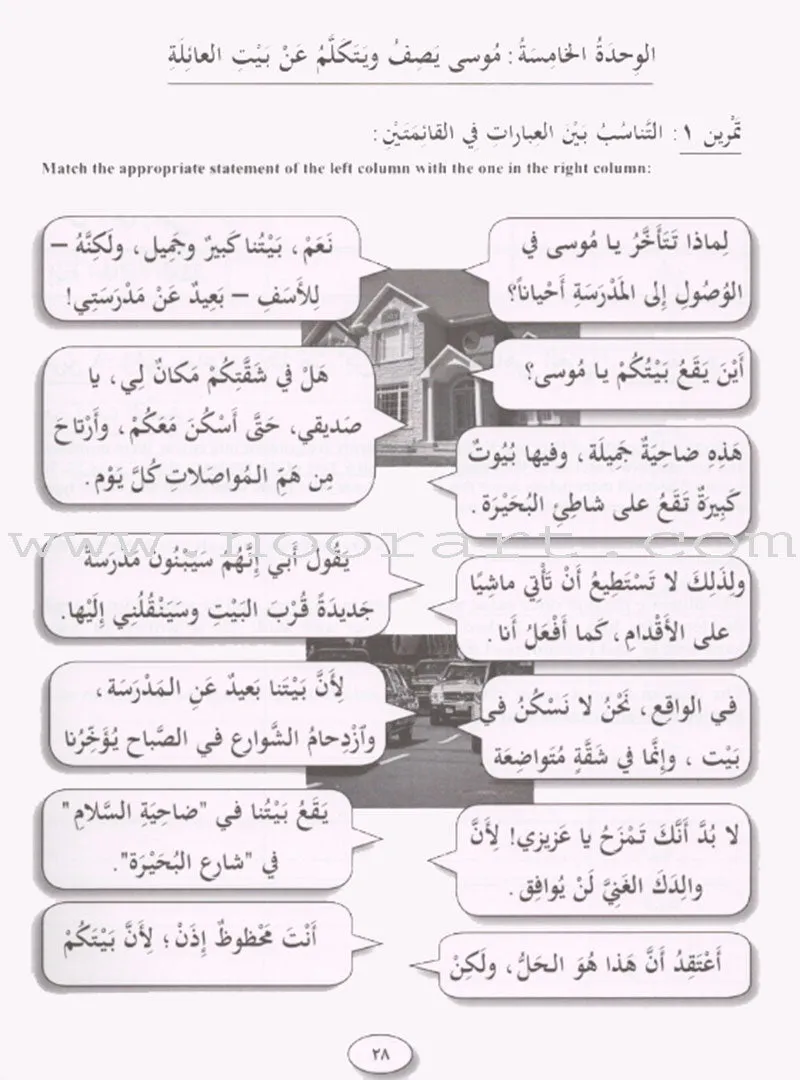 IQRA' Arabic Reader Workbook: Level 5